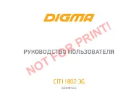 Digma CITI 1802 3G