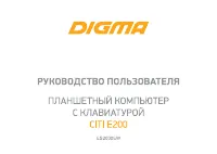 Digma CITI E200