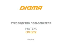 Digma CITI E202