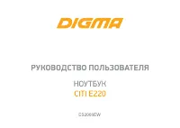Digma CITI E220
