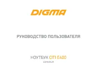 Digma CITI E400