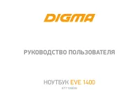 Digma EVE 1400