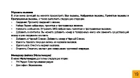 Страница 19