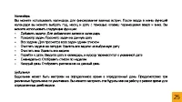 Страница 25