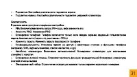 Страница 31