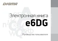 Digma e6DG