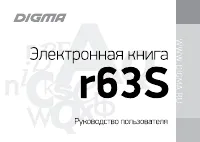Digma r63S