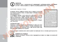 Страница 12