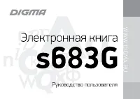 Digma s683G
