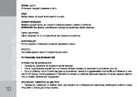 Страница 10