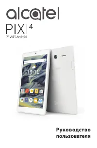 Alcatel PIXI 4(7) 8063