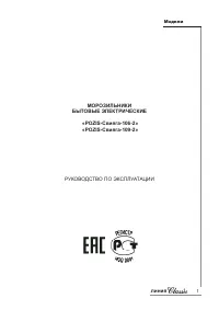 Pozis Свияга-106-2