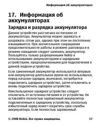 Страница 57
