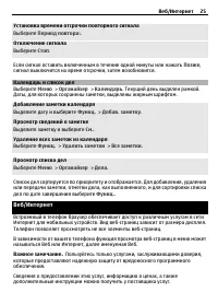 Страница 25