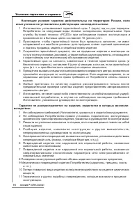 Страница 16
