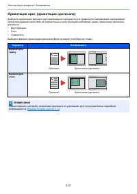 Страница 102