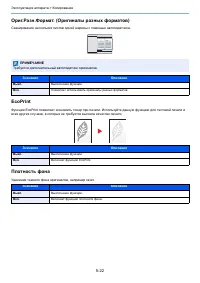 Страница 103