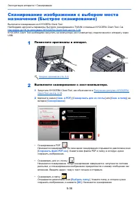 Страница 117