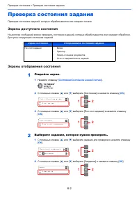Страница 121