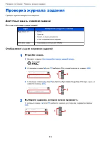 Страница 123