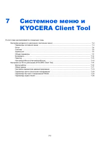 Страница 131