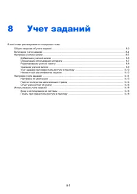 Страница 157