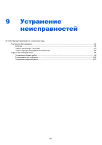 Страница 175