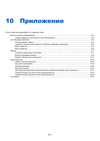 Страница 195