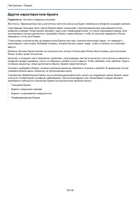 Страница 204