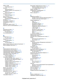 Страница 216