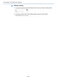 Страница 173