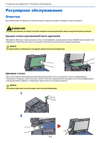 Страница 176