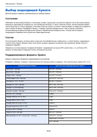 Страница 202