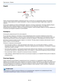 Страница 207