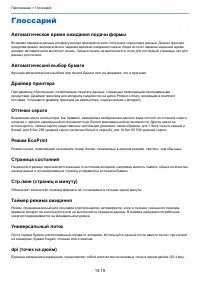 Страница 213