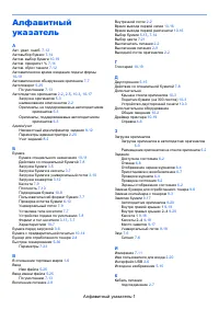 Страница 215