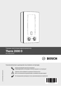 Bosch W 10 KB (Therm 2000 O)