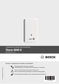 Bosch WR 10-2P (Therm 4000 O)
