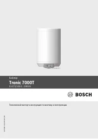 Bosch ES 075 (Tronic 7000T)