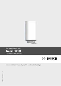 Bosch ES 080 (Tronic 8000T)