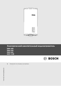 Bosch EWH 50B