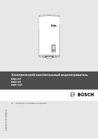 Bosch EWH 50T