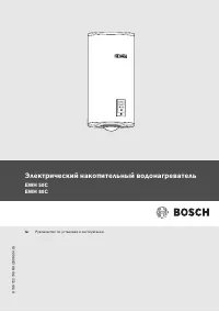Bosch EWH 80C