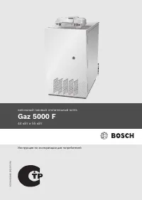 Bosch Gaz 5000 F 55 кВт