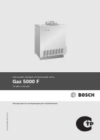 Bosch Gaz 5000 F 94 кВт