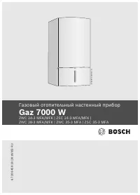Bosch ZSC 35-3 MFA (GAZ 7000 W)