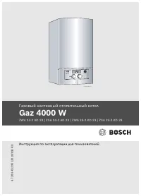Bosch ZWA 24-2 KD (Gaz 4000 W)