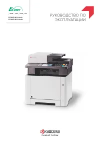 Kyocera ECOSYS M5526cdn (cdw)