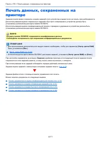 Страница 157