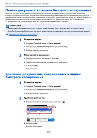 Страница 161